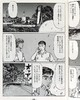 【中商原版】新装版 头文字D 17 日本漫画 日文原版 新装版 頭文字D 17 商品缩略图5