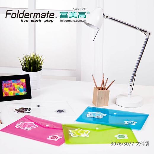 富美高A5文件袋Z3076 商品图2