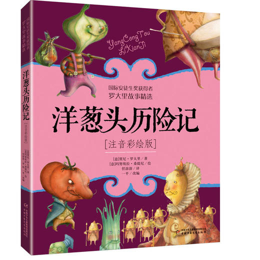 《罗大里故事精选》（共4册） 5-8岁适读 商品图3