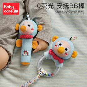 babycare婴儿安抚BB棒 益智宝宝手抓布偶0-1岁新生儿毛绒玩具