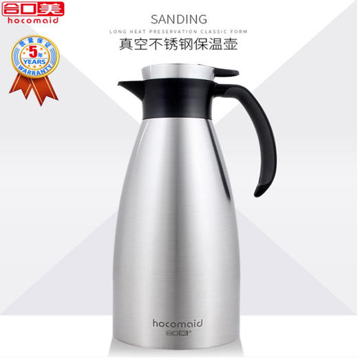 合口美不锈钢真空保温壶81720-002 2L 商品图1