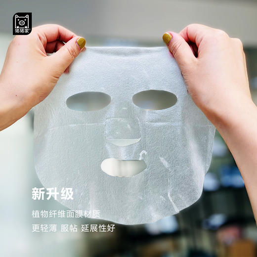 【四月可发货】猪猪家七年经典 多肽提升紧致面膜 多重小分子肽紧致提升，银耳多糖、褐藻来源多糖等添加如银耳羹般清透润糯，果胶植物纤维膜布亲肤舒服，温和经典上脸幸福感 商品图3