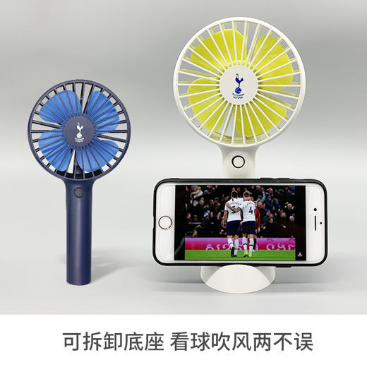 托特纳姆热刺手持风扇/手机支架两用THFCFS01 商品图1