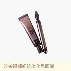 送198元眼部按摩仪「眼角小熨斗 改善眼部细纹淡化黑眼圈」紧致眼部肌肤Coreana高丽雅娜精华眼霜30ml/支高丽雅娜舒润眼霜