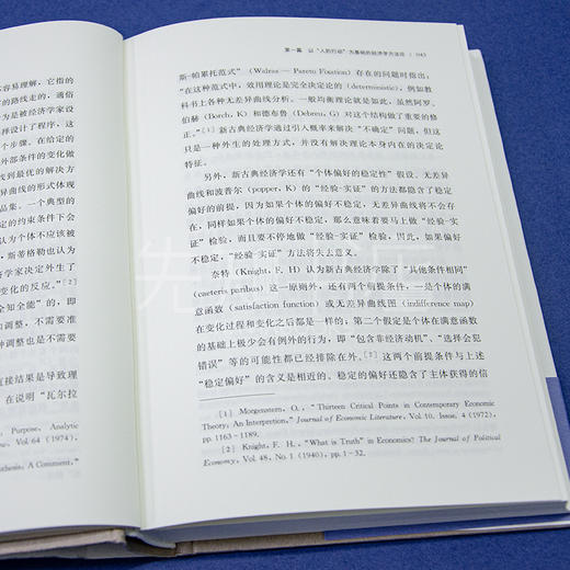 【签名版】朱海就《真正的市场》 商品图4