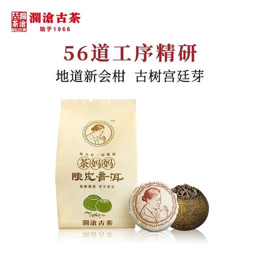 茶妈妈 小青柑 40克 分享装 商品图2