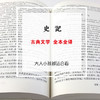 史记全册正版书籍全本全注全译 司马迁著中国通历史 青少年版二十四史 白话文译文资治通鉴中华上下五千年中国历史文献文学 少年读 商品缩略图1