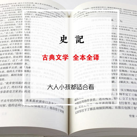 史记全册正版书籍全本全注全译 司马迁著中国通历史 青少年版二十四史 白话文译文资治通鉴中华上下五千年中国历史文献文学 少年读 商品图1