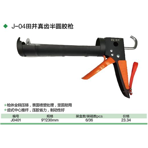 重型大半圆胶枪 商品图1