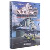 少年航母兵 商品缩略图0