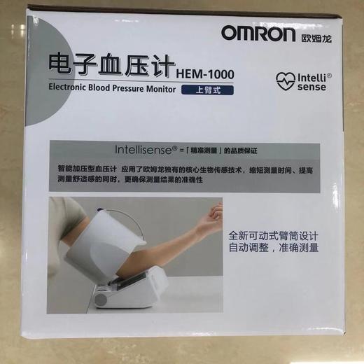 KJ欧姆龙电子血压计  HEM-1000 商品图1