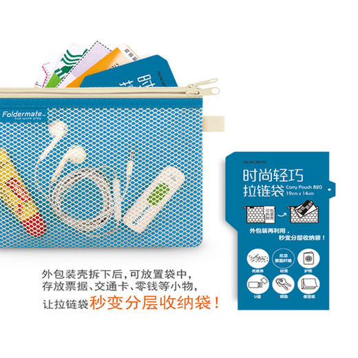 富美高双层拉链袋Mini/14CMx10.5CM 商品图4