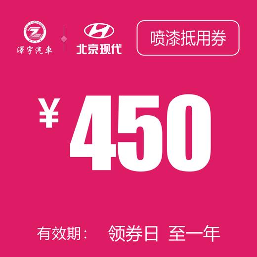 路桥泽宇  喷漆抵用券 商品图0