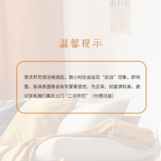 开荒保洁 商品图3