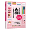 室内设计指南一套三册  全屋定制家居设计全书+照明设计全书+了不起的衣橱 商品缩略图2