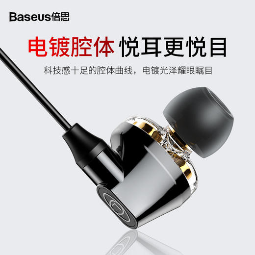 倍思双动圈线控耳机NGH10入耳式运动跑步 商品图1