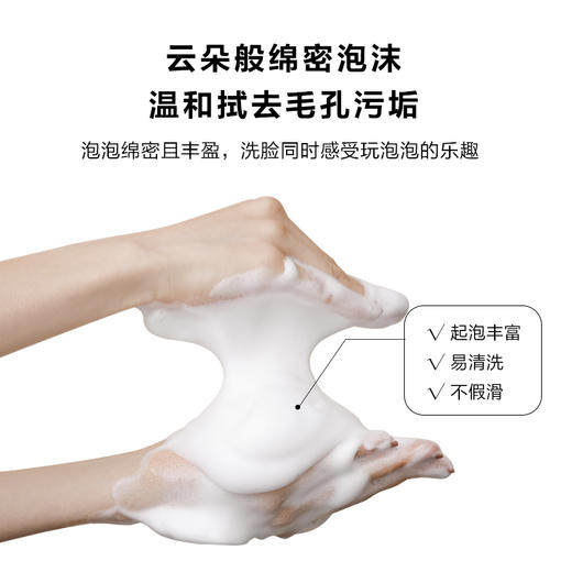 现货▲ 韩国unny云柔修护氨基酸洗面奶矿物卸妆补水控油祛痘120g 商品图3