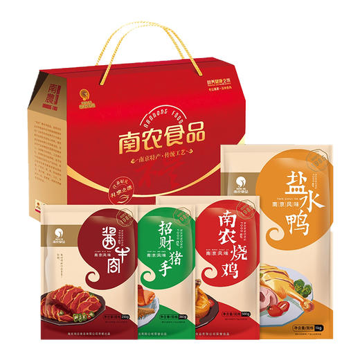 南农 南京特产酱卤味熟食真空包装 四件套组合(烧鸡+盐水鸭+招财猪手+酱牛肉)【CZ】 商品图1