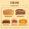 【洱海祝福】潘祥记月饼礼盒585克 5味9枚滇式月饼礼盒 商品缩略图3