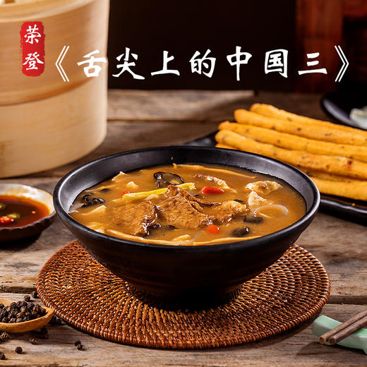   逍遥镇老杨家胡辣汤 正宗河南特产 方便速食汤 早餐 商品图0