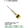 水晶测电笔 商品缩略图1