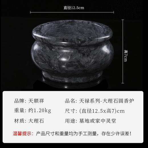 天禄系列-大理石圆香炉-中号 商品图1