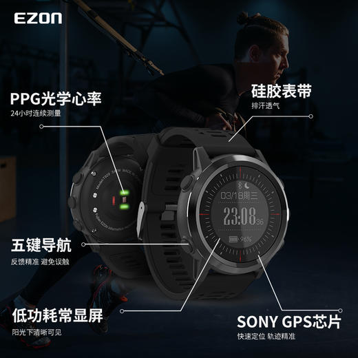 EZON宜准GPS智能运动表R3 商品图1