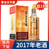 【推荐】2017年 茅台王子酒53度 酱香型白酒 酱香经典500ml 商品缩略图0