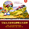 美女与野兽 商品缩略图2