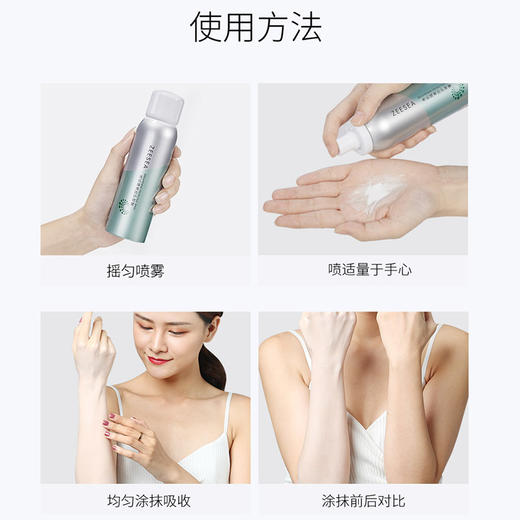 [隔离喷雾]  ZEESEA滋色亮肌隔离防护喷雾150ml（压缩瓶海南、新疆、西藏、广东、河北、天津、内蒙不发货） 商品图1