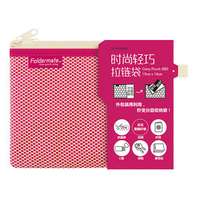 富美高双层拉链袋/A6