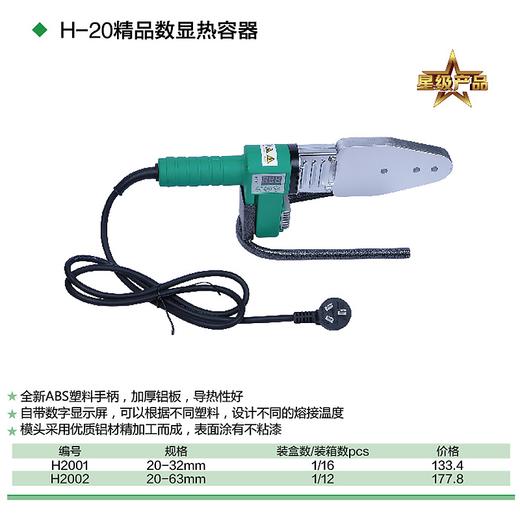 数显热熔器 商品图1