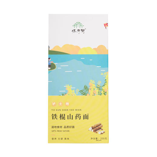 怀府街铁棍山药挂面 |药膳面，不添加剂道地原材筋道爽滑（素食星球粉丝专享） 商品图3