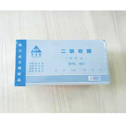 收款 收据单 二联 三联 商品图0