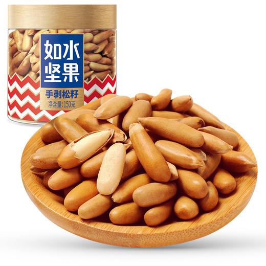 如水 手剥松籽150g/桶【CZ】 商品图1