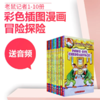 【老鼠记者系列】Geronimo Stilton 英文原版章节桥梁书 彩图儿童益智小说5-7-10岁探索科普小学生课外阅读故事图书 商品缩略图0