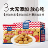 如水 黄油坚果小曲奇1000g/盒【CZ】 商品缩略图4