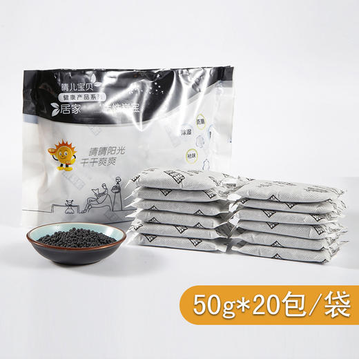 【发明专利认证 活性炭除甲醛】买就送甲醛测试盒  除味吸甲醛汽车新房装修去味碳包 商品图3