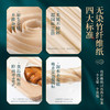 无染天然竹纤维手帕纸 18包/54包 商品缩略图7