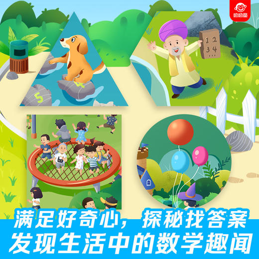 揭秘数学 商品图4