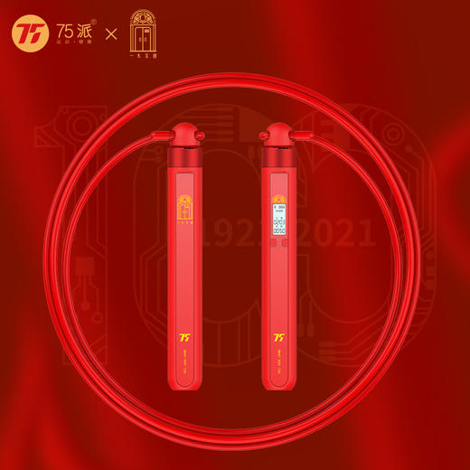 75派T20L一大红色文创联名款健身运动蓝牙智能跳绳计数礼品 商品图1
