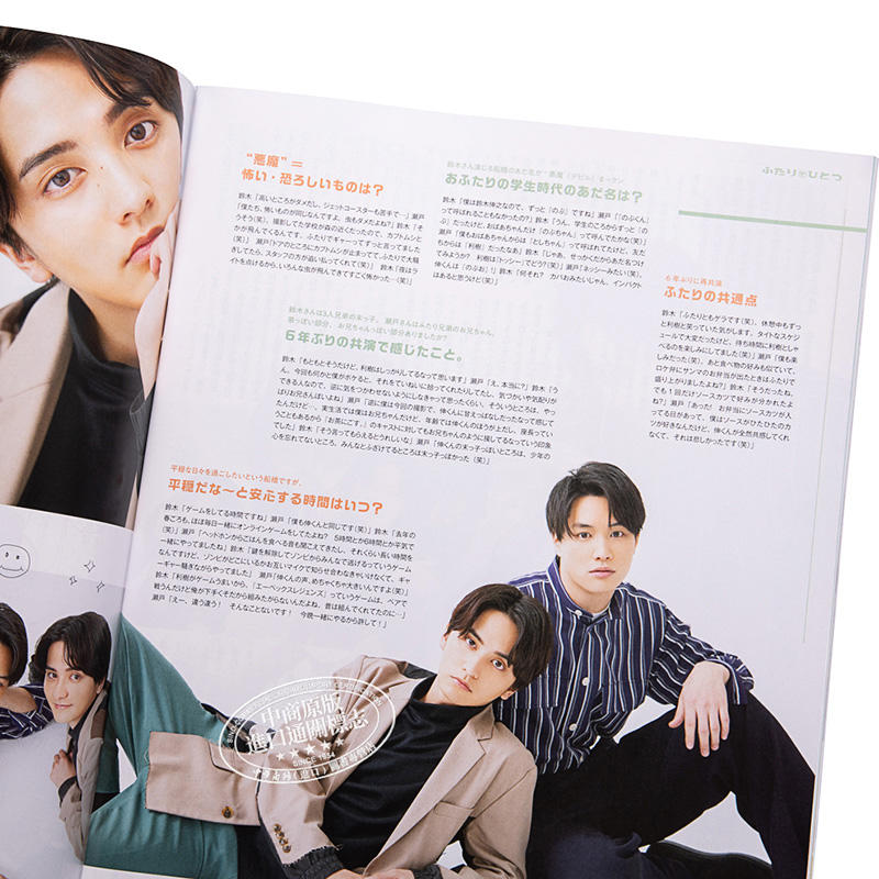 中商原版 Junon 明星21 5 横浜流星赤楚卫二日文原版junon ジュノン21年05月号イケメンと迎える春はすぐそこ