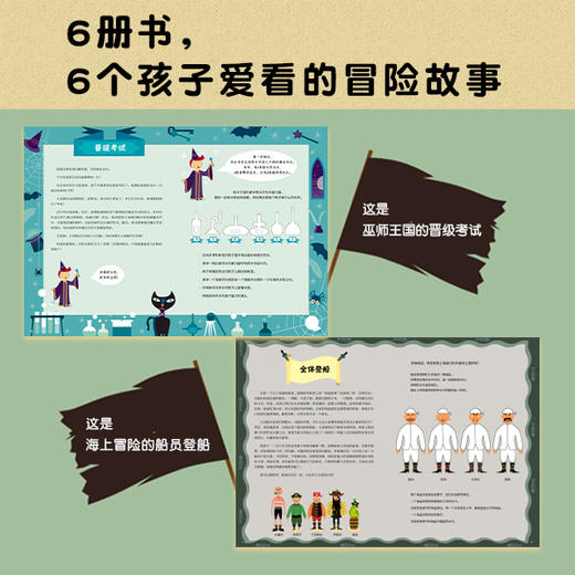 太喜欢了 小学数学（全6册） 商品图3