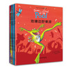 盖伊天马行空诗歌故事集（全8册） 商品缩略图0