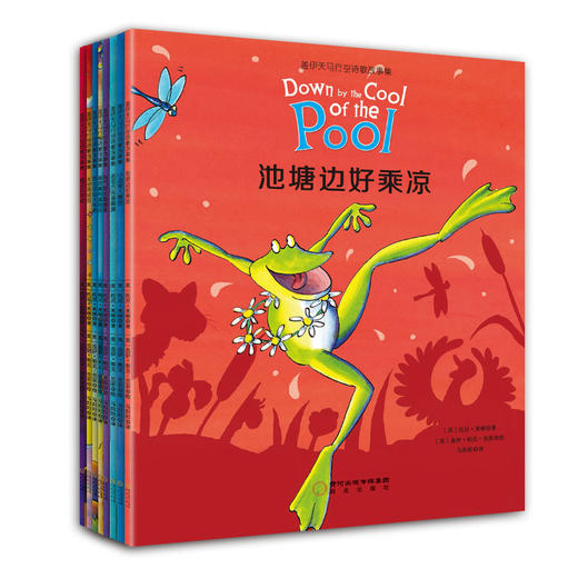 盖伊天马行空诗歌故事集（全8册） 商品图0