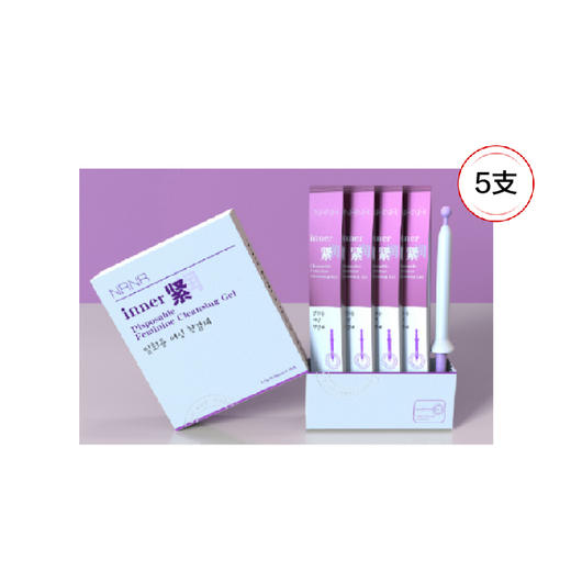 【紧！紧！紧！/买四送一】韩国NRNR 私密护理液 5支/1盒/5盒 商品图1