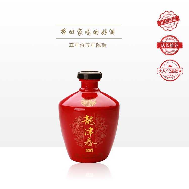 龙津春 红笙 53度 酱香 500ml 单瓶装（整箱为6瓶）