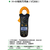 钳形数字万用表（VC866 ） 商品缩略图1