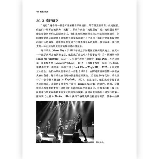 后浪正版 摇滚乐风格（第七版） 音乐史领域通识经典，摇滚乐百科全书 商品图3