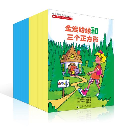 学乐数学分级系列（全17册）（礼盒版） 商品图0